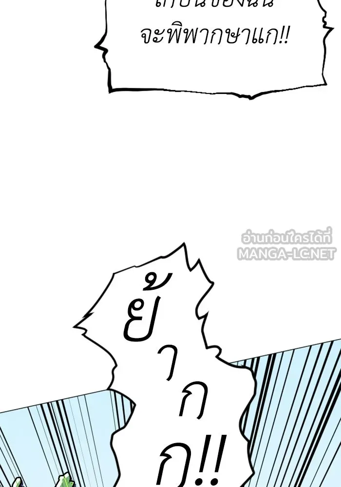 FOG LAND ตอนที่ 33 รูปที่ 18