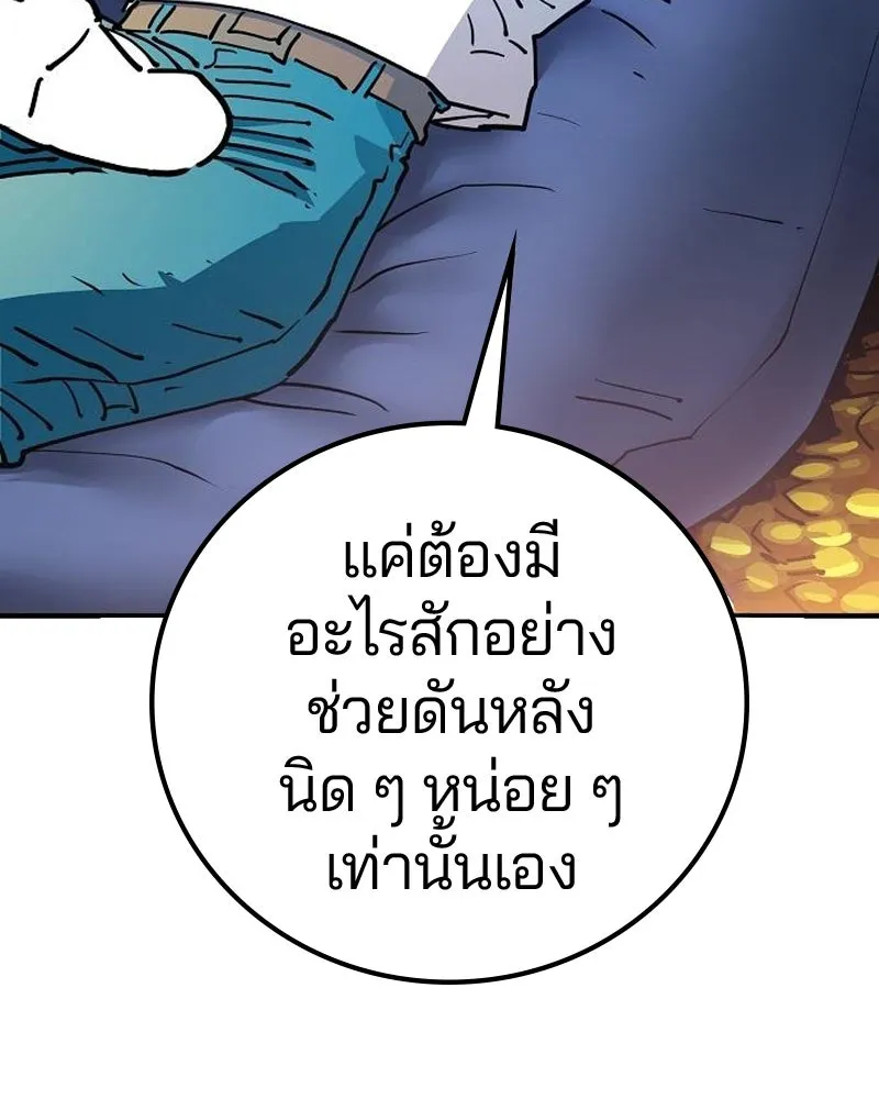 Player ตอนที่ 188 รูปที่ 8