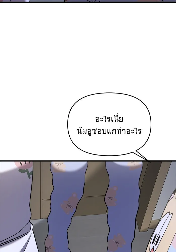 วายร้ายก็อยากมีรัก ตอนที่ 44 รูปที่ 106