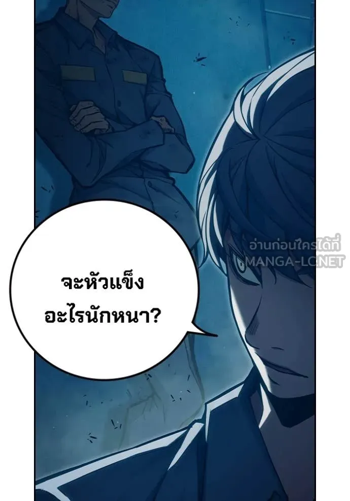 เยาวชนคนคุก ตอนที่ 91 รูปที่ 120