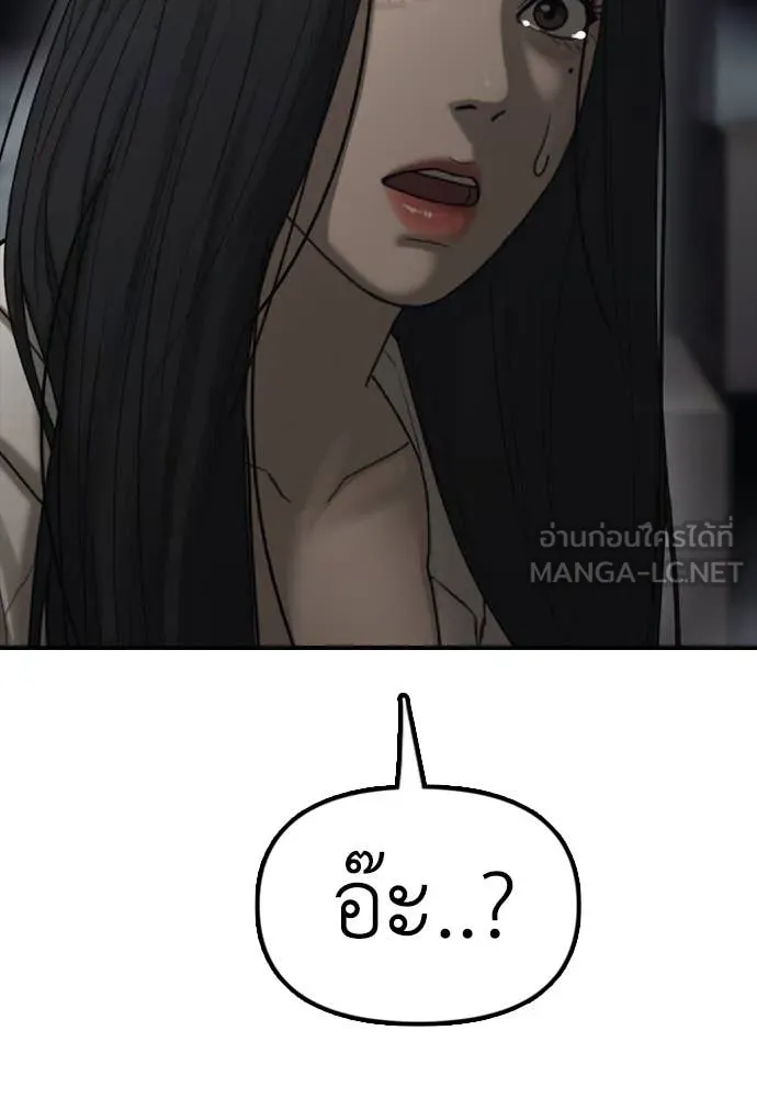 ผู้กล้าฝ่า ตอนที่ 10 รูปที่ 18