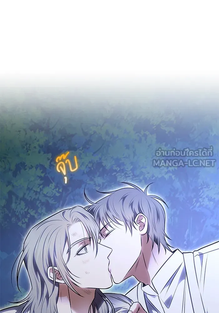 แด่ความเกลียดชัง ตอนที่ 58 รูปที่ 21