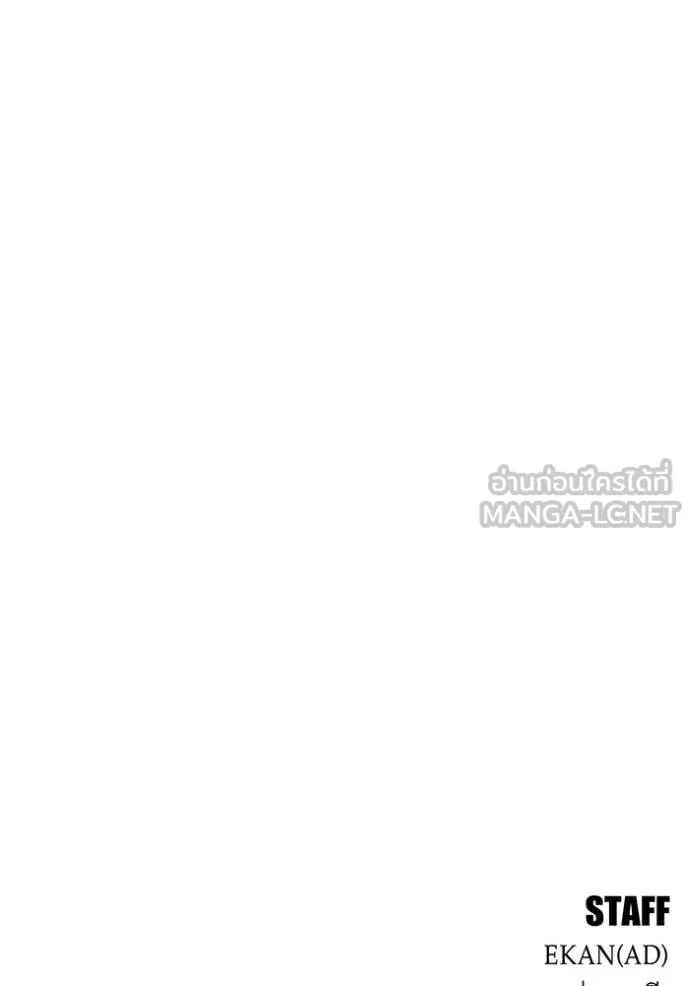 แยกร่างล่าอัตโนมัติ ตอนที่ 116 รูปที่ 156