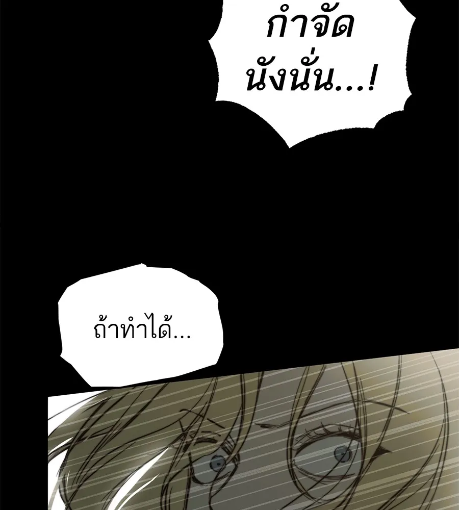 ทางหลุดพ้นของนักบุญลวง ตอนที่ 1 รูปที่ 127