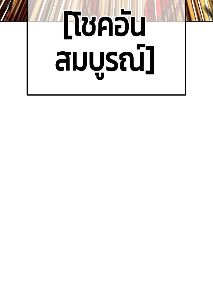 +99 ท่อนไม้พร้อมบวก ตอนที่ 68 อนาเธอร์เวิลด์ (1) รูปที่ 332