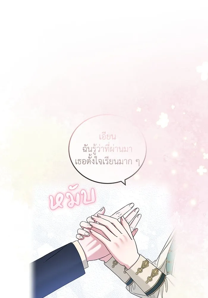 ครอบครัวพรรค์นั้น ฉันไม่มีวันกลับไป ตอนที่ 51 รูปที่ 89