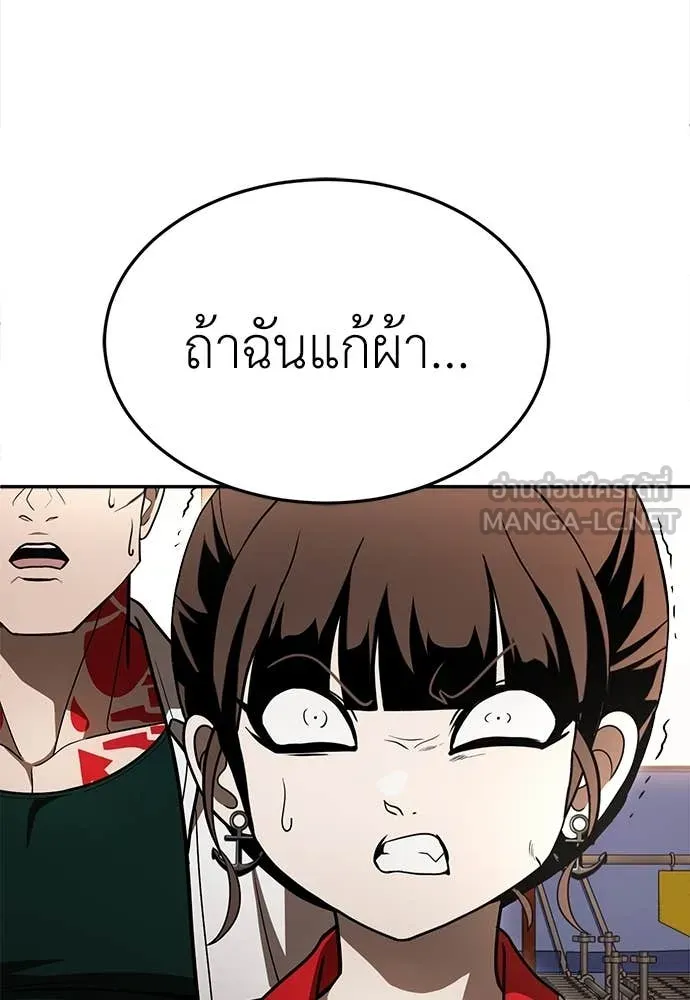 สนามเด็กล่า ตอนที่ 53 รูปที่ 31