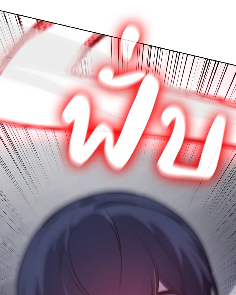 เกิดอีกทีเป็นว่าที่ประมุขลัทธิมาร ตอนที่ 67 รูปที่ 220