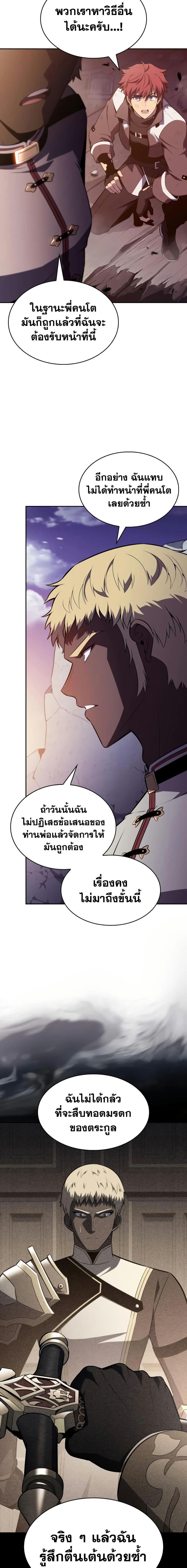 Manga-lc-com อ่านมังงะ อ่านการ์ตูน ออนไลน์ ฟรี The Regressed Son of a Duke is an Assassin ตอนที่ 1 2 3 4 5 6 7 8 9 10 11 12 13 14 ฟรี ไม่มีโฆษณา Manga-lc - อ่าน มังงะ อ่าน การ์ตูน ออนไลน์ อ่านมังงะ ฟรี