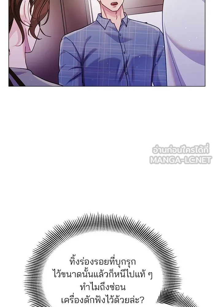 คู่มือคว้าหัวใจนายตัวร้าย ตอนที่ 47 รูปที่ 69