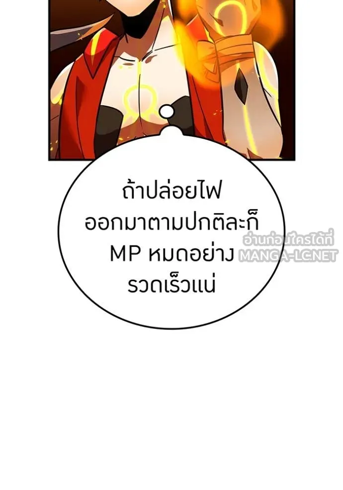 เพลเยอร์เลือดเทวะ ตอนที่ 101 รูปที่ 24