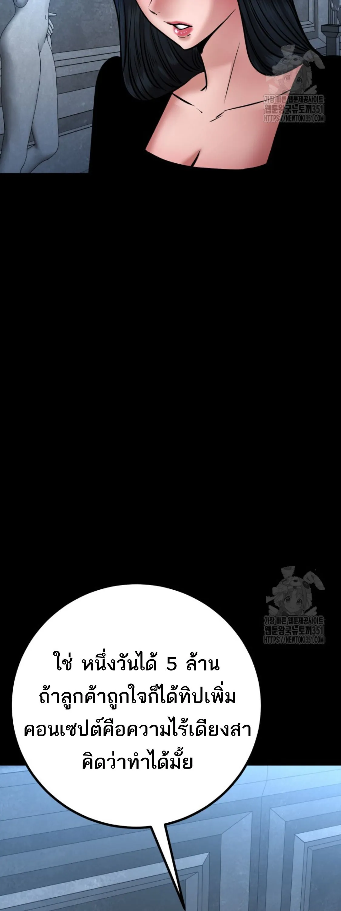 Blade of Retribution ดาบแห_งการลงท_ณฑ_ ตอนที่ ตอนที่ 34 รูปที่ 83