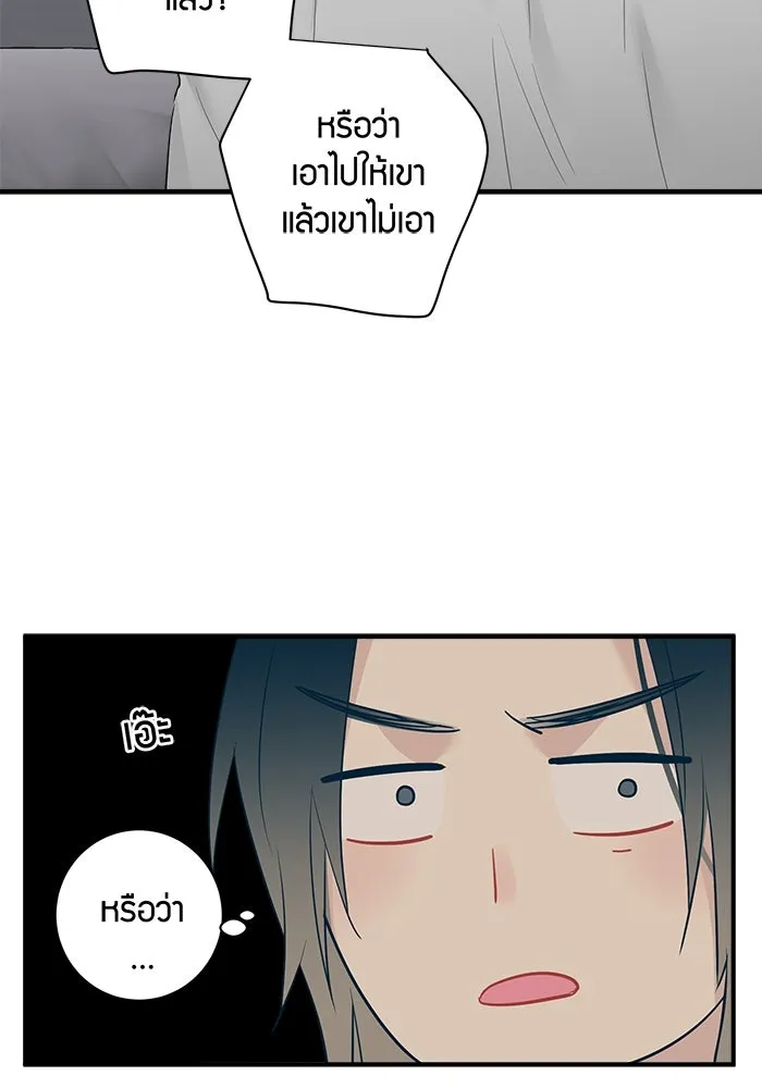 Good Gosh Daddy ตอนที่ 23 เห็นแก่ตัว รูปที่ 41