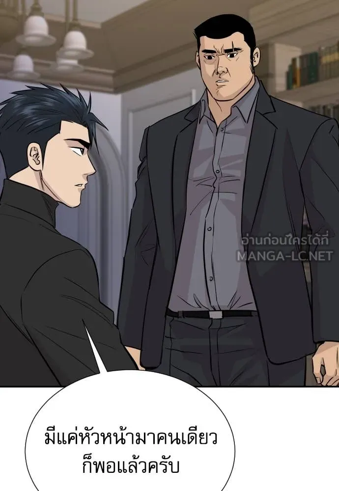 หลานอัจฉริยะ ตอนที่ 63 รูปที่ 147