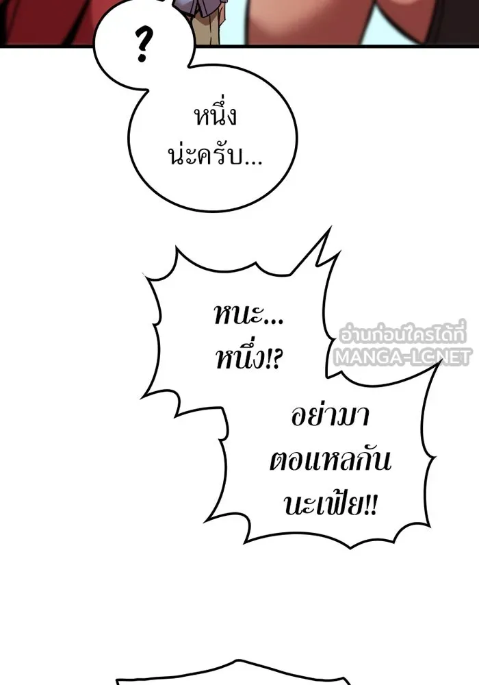 เพลเยอร์เลือดเทวะ ตอนที่ 7 สเตจ  ช่องเขาคาราคาร์ล ① รูปที่ 54
