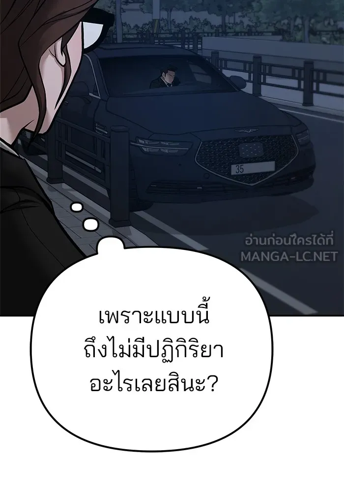 เลวฟาดเลว ตอนที่ 98 รูปที่ 78