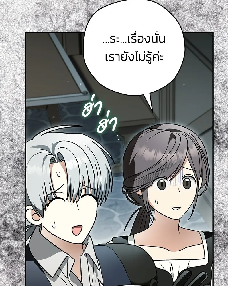 จุ๊บรัก คุณหมาป่า ตอนที่ 42 รูปที่ 119