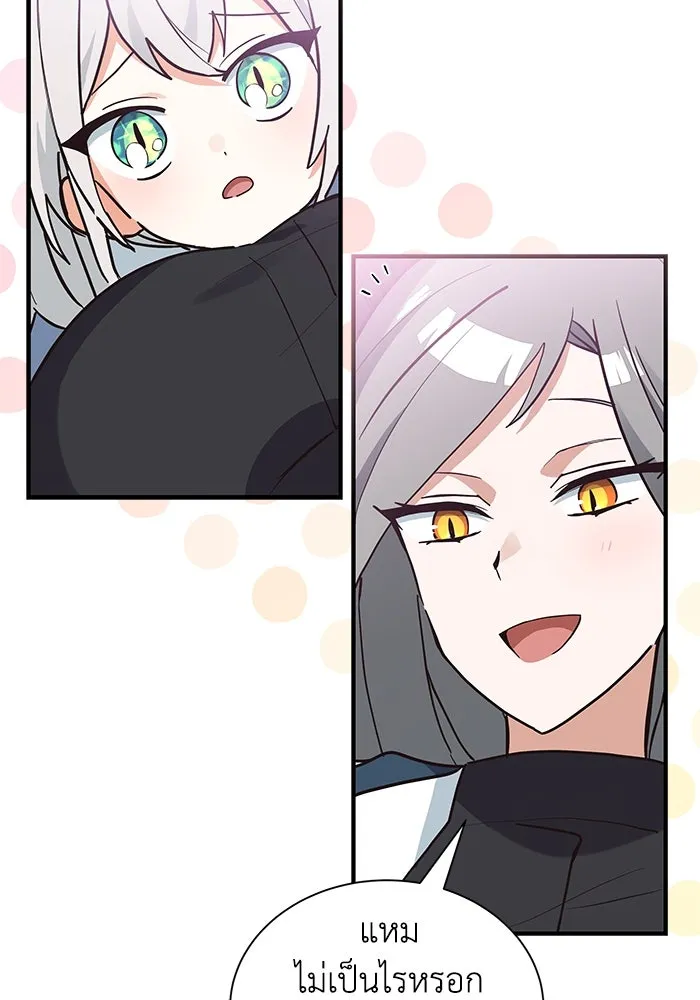 แมวน้อยในรังหมาป่า ตอนที่ 20 รูปที่ 74