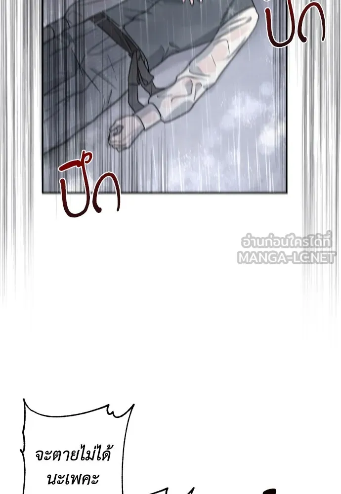 เลดี้มินต์ ตอนที่ 43 รูปที่ 51