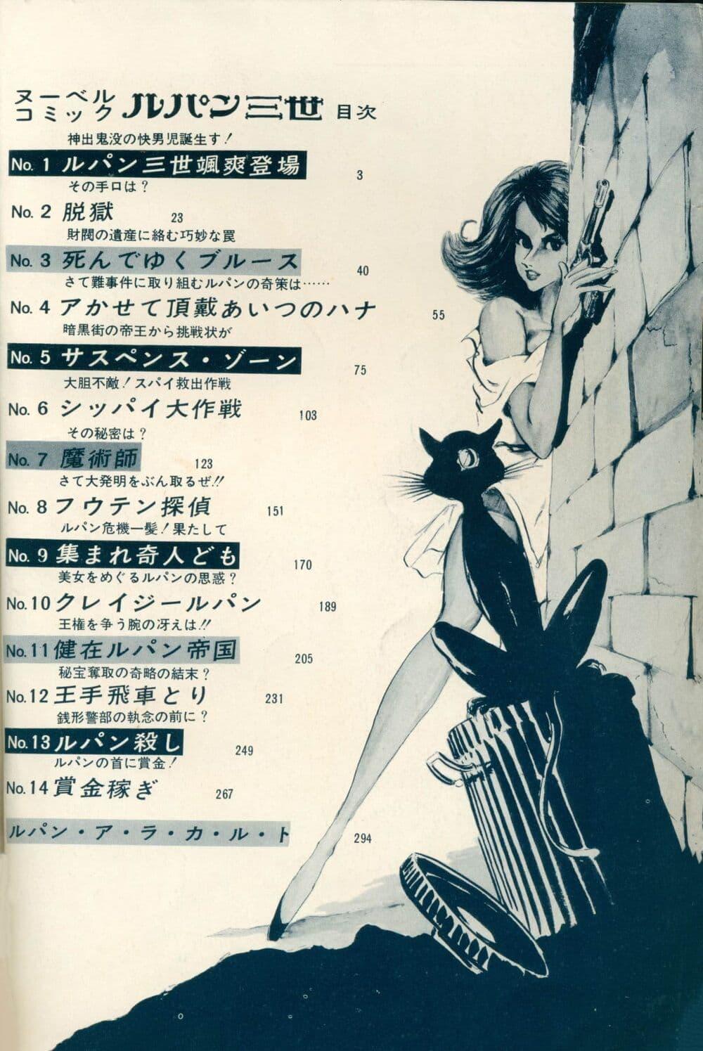 Manga-lc-com อ่านมังงะ อ่านการ์ตูน ออนไลน์ ฟรี Lupin the third ตอนที่ 1 2 3 4 5 6 7 8 9 10 11 12 13 14 ฟรี ไม่มีโฆษณา Manga-lc - อ่าน มังงะ อ่าน การ์ตูน ออนไลน์ อ่านมังงะ ฟรี