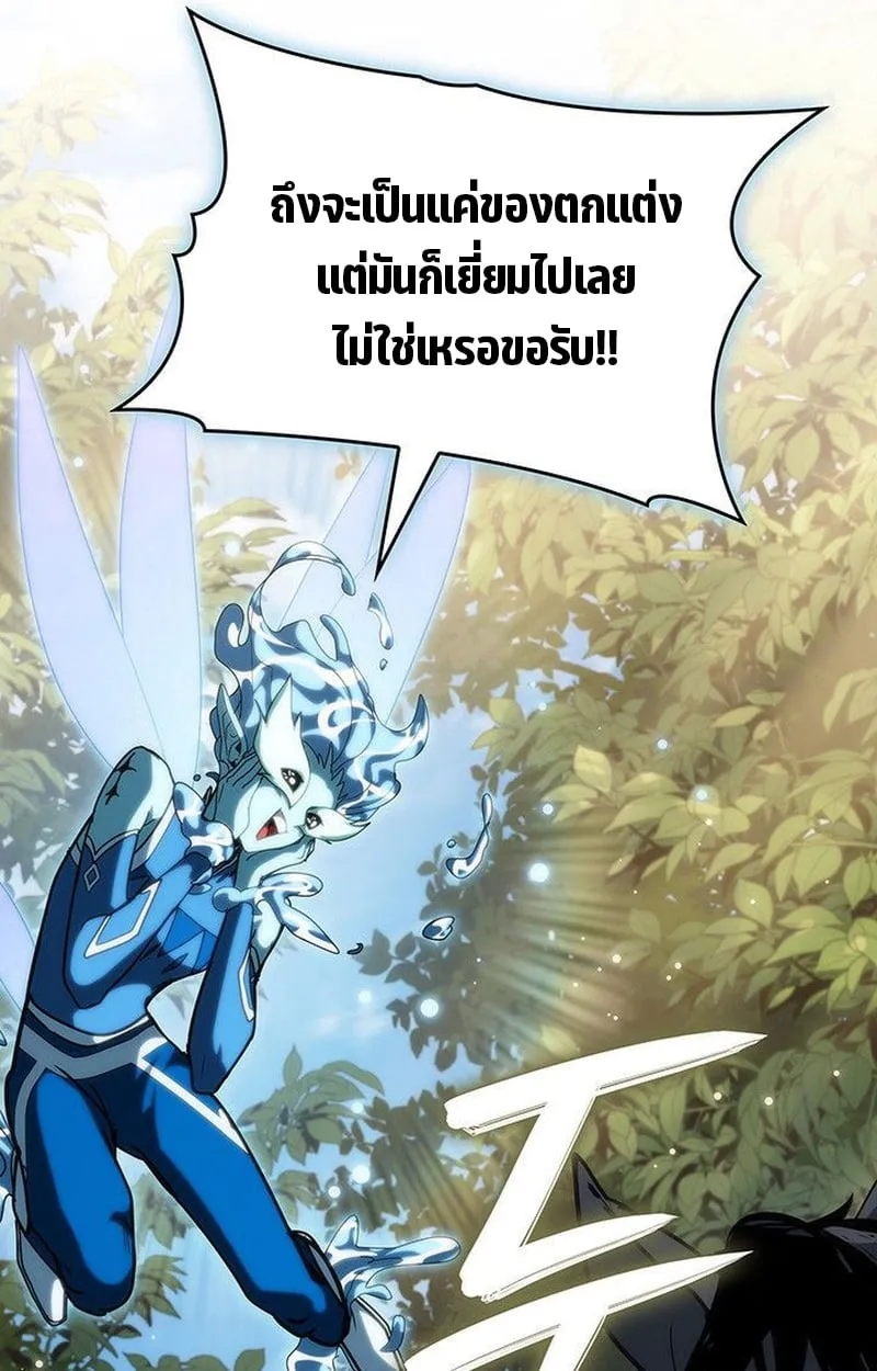 Crimson Reset ช_ว_ตคร_งท_สองของราช_นร_ตต_กาล หล_งจากหลบหน_มาคร_งป_ แวมไพร_ย_จ_นก_ถ_กส_งหารในท_ส_ด ตอนที่ ตอนที่ 16 รูปที่ 53