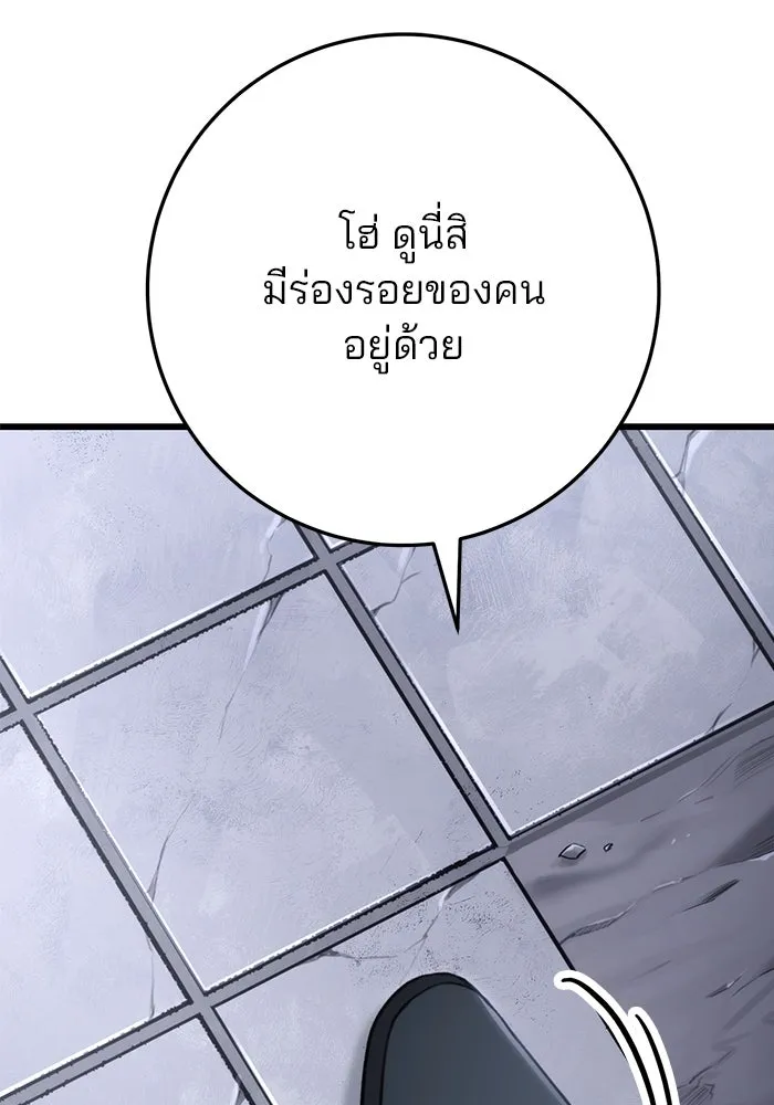 ดาบแห่งจักรพรรดิ ตอนที่ 26 รูปที่ 41