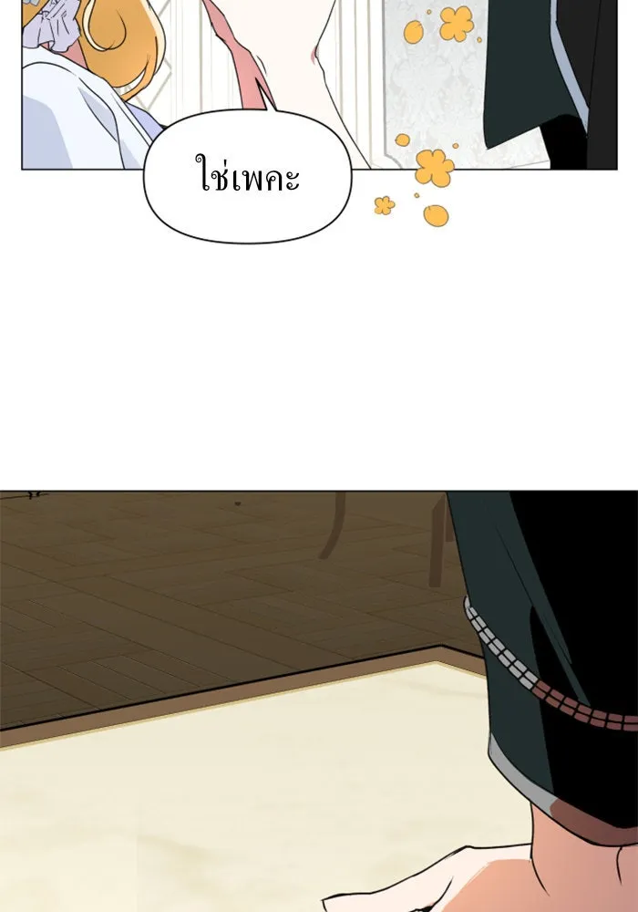 ชิงชีวิตพลิกลิขิตชะตา ตอนที่ 6 ค่ำคืนก่อนมรสุม (2) รูปที่ 32