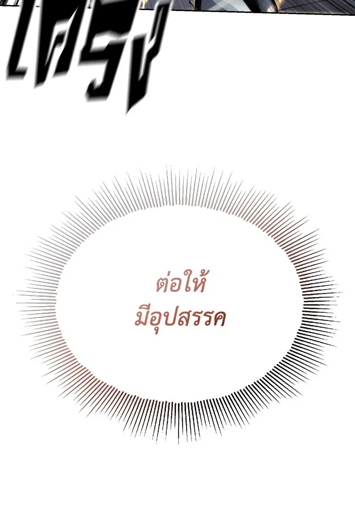 ชีวิตพลิกผันของลอร์ดผู้เกียจคร้าน ตอนที่ 72 ชัยชนะจากการทำลายอาวุธ รูปที่ 62