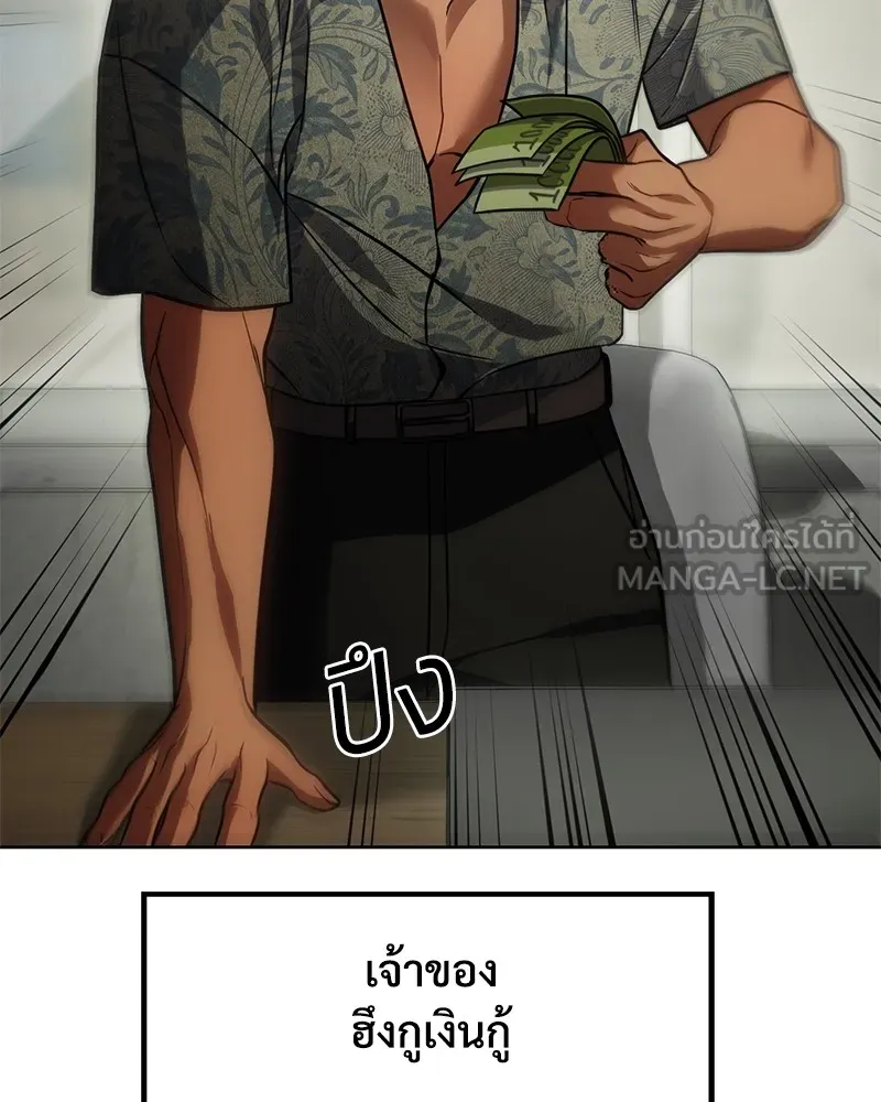 แบคXX ตอนที่ 21 รูปที่ 105