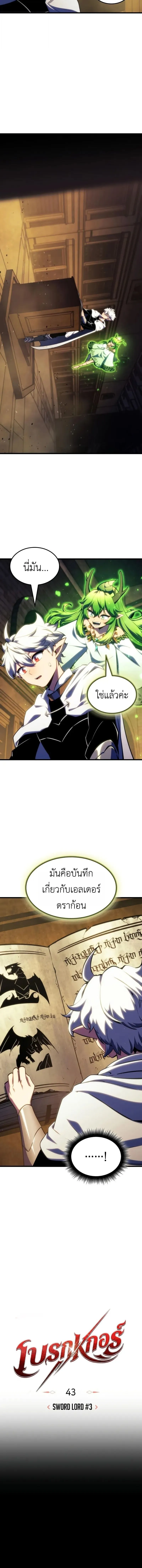 Breakers ตอนที่ ตอนที่ 43 รูปที่ 4