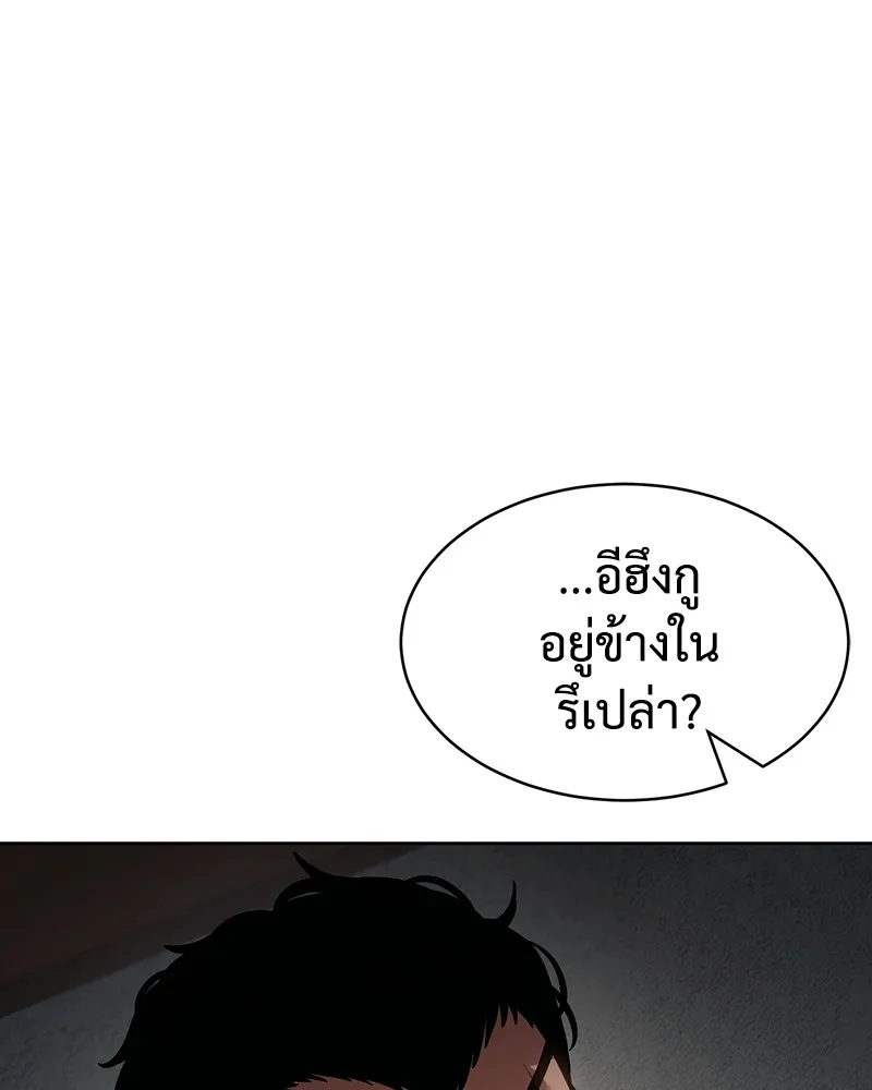 แบคXX ตอนที่ 40 รูปที่ 112