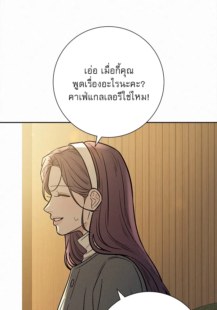 ปฏิบัติการรักวุ่นหัวใจ ตอนที่ 106 รูปที่ 131