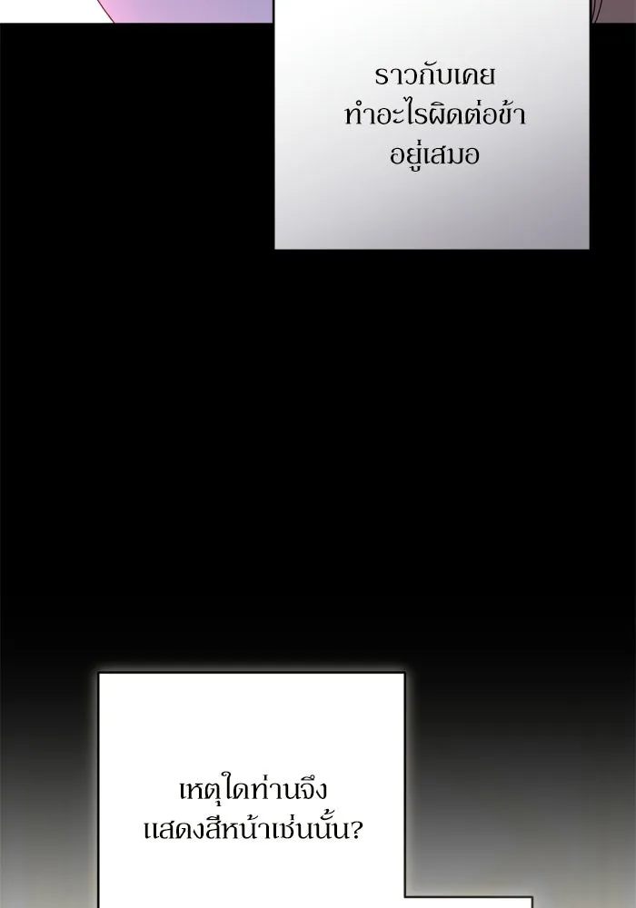 เกิดใหม่คราวนี้ ขอเป็นคนดีดูสักครั้ง ตอนที่ ตอนพิเศษ 5 รูปที่ 32