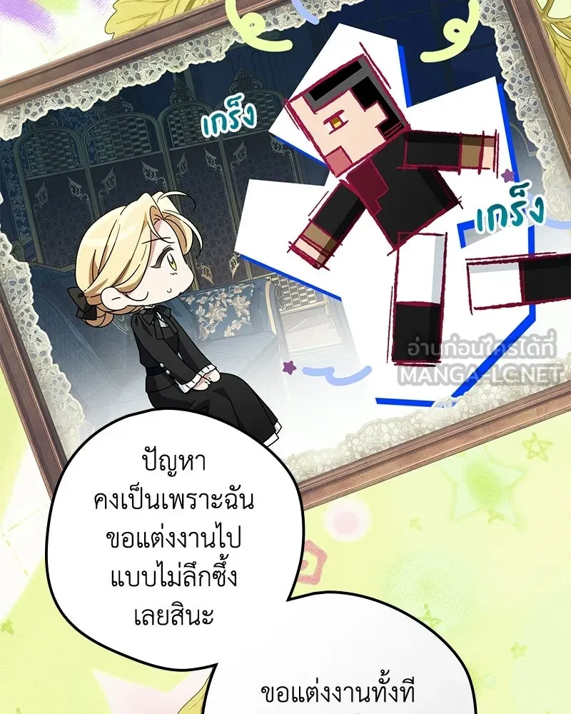 ดัชเชสเชลย ตอนที่ 59 รูปที่ 120