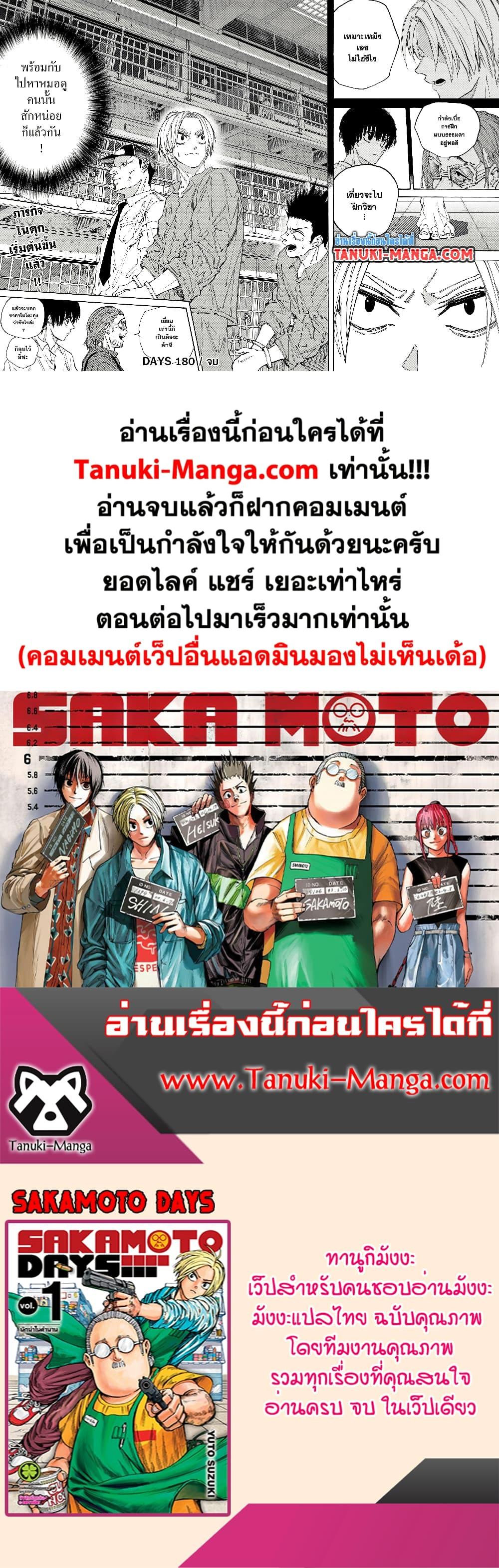 Manga-lc-com อ่านมังงะ อ่านการ์ตูน ออนไลน์ ฟรี Sakamoto Days ตอนที่ 1 2 3 4 5 6 7 8 9 10 11 12 13 14 ฟรี ไม่มีโฆษณา Manga-lc - อ่าน มังงะ อ่าน การ์ตูน ออนไลน์ อ่านมังงะ ฟรี