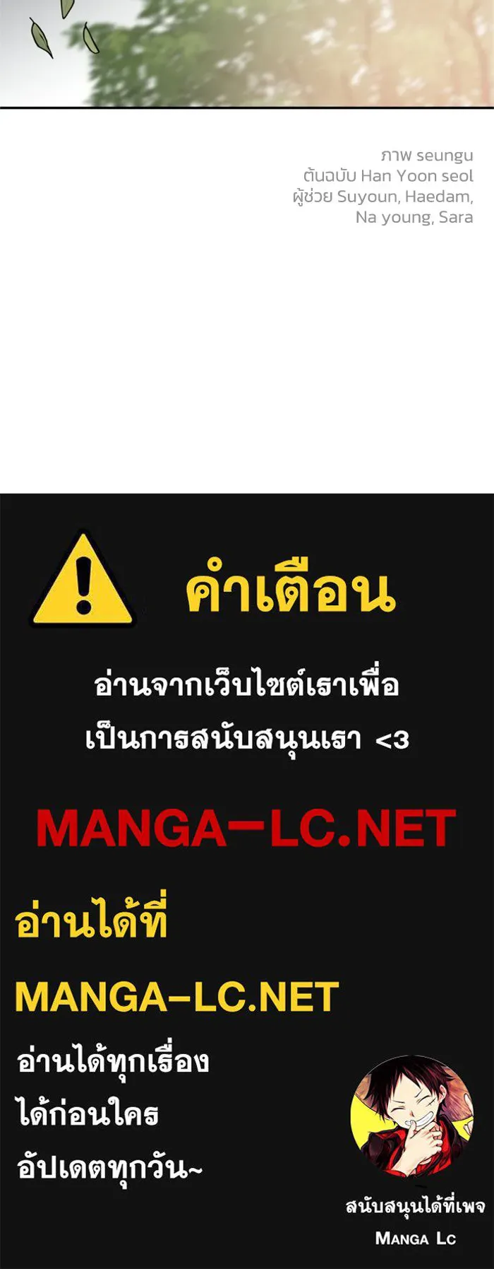 ครอบครัวสามีเห็นทีจะคลั่งรัก ตอนที่ 39 รูปที่ 105