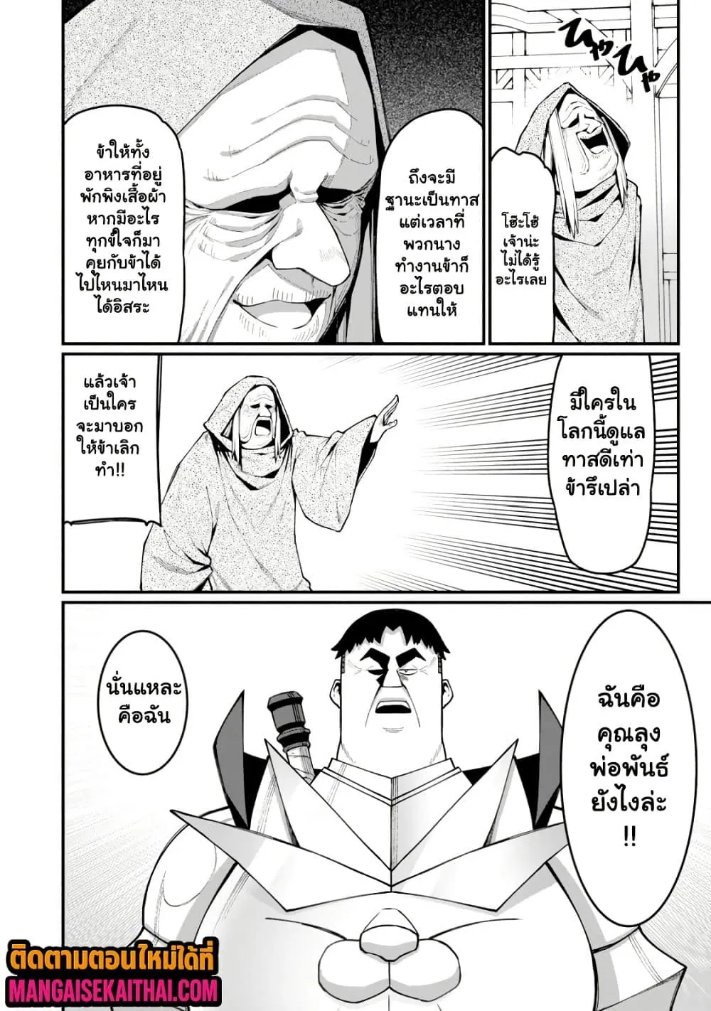 Manga-lc-com อ่านมังงะ อ่านการ์ตูน ออนไลน์ ฟรี Harem Ou no isekai Press Manyuuki ตอนที่ 1 2 3 4 5 6 7 8 9 10 11 12 13 14 ฟรี ไม่มีโฆษณา Manga-lc - อ่าน มังงะ อ่าน การ์ตูน ออนไลน์ อ่านมังงะ ฟรี
