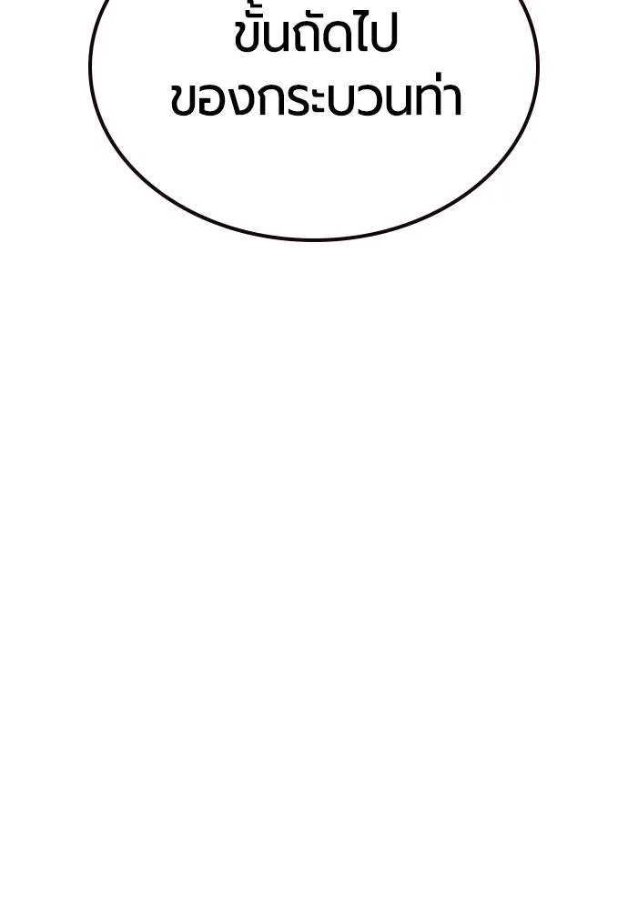 Jungle Juice ตอนที่ 126 รูปที่ 83