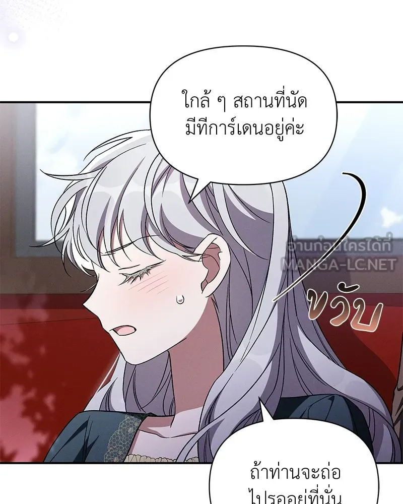 โอ้ ศัตรูที่รัก ตอนที่ 107 รูปที่ 21