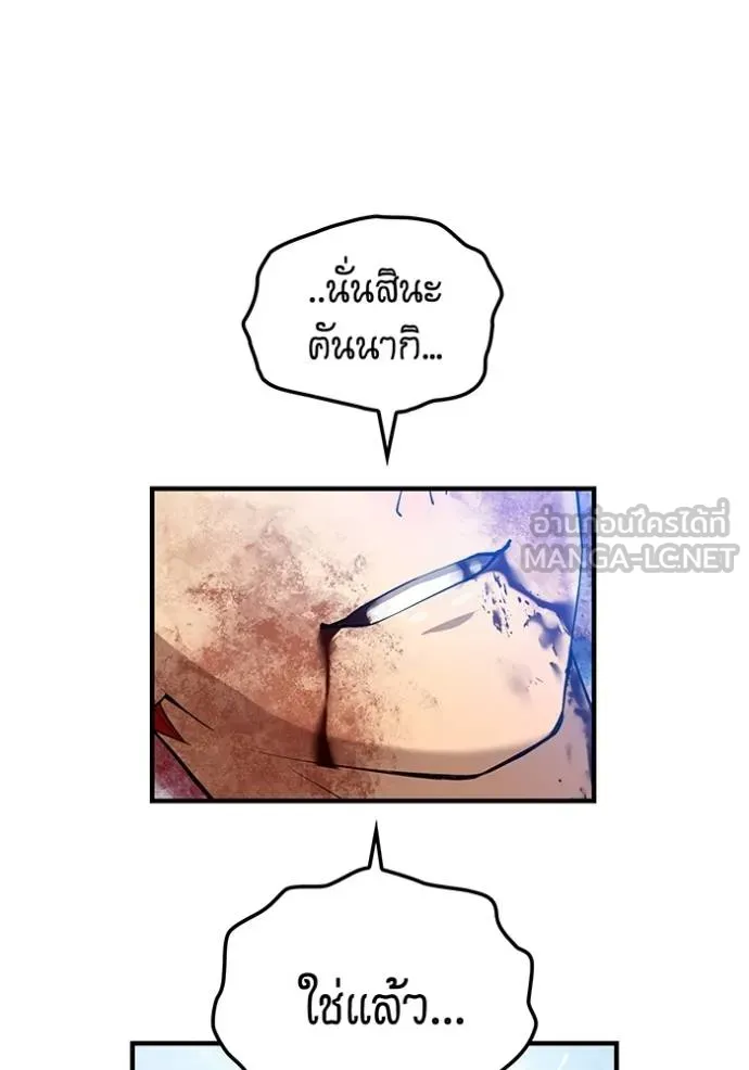 ฮันเตอร์สกิลโกง ตอนที่ 23 รูปที่ 156