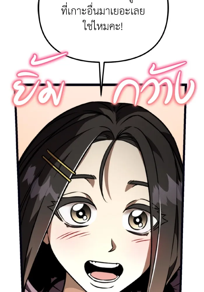 การแข่งขันของผู้เกิดใหม่ ตอนที่ 37 รูปที่ 83