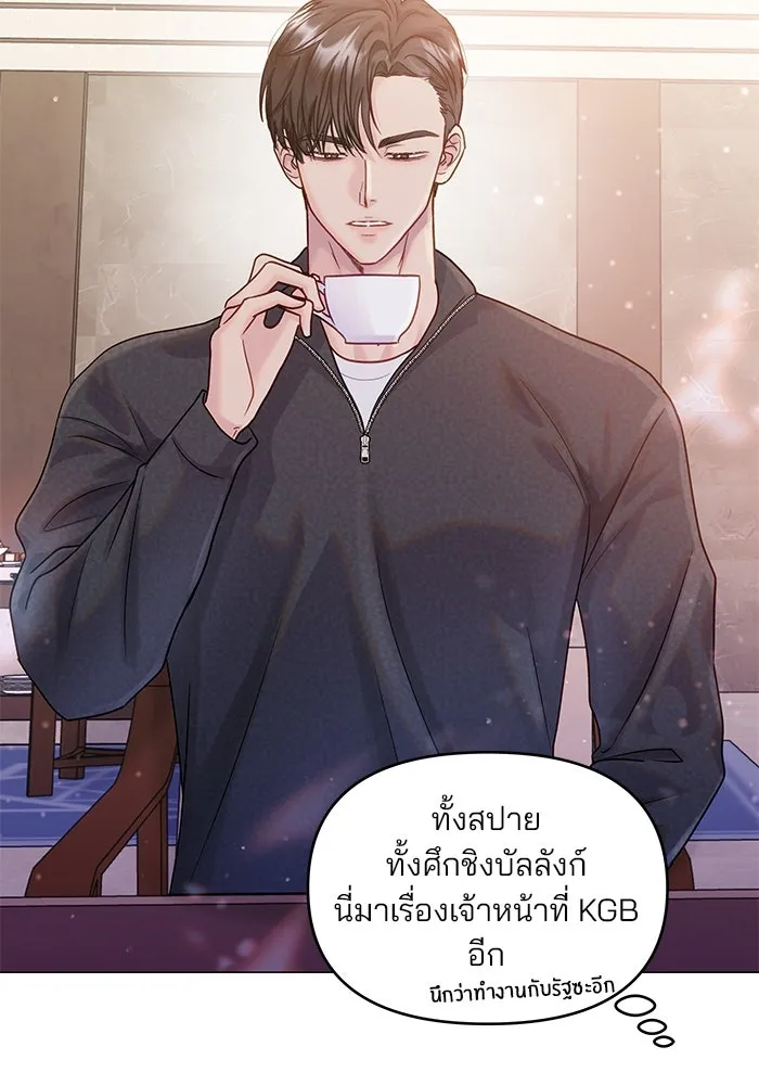 คู่มือคว้าหัวใจนายตัวร้าย ตอนที่ 45 รูปที่ 31