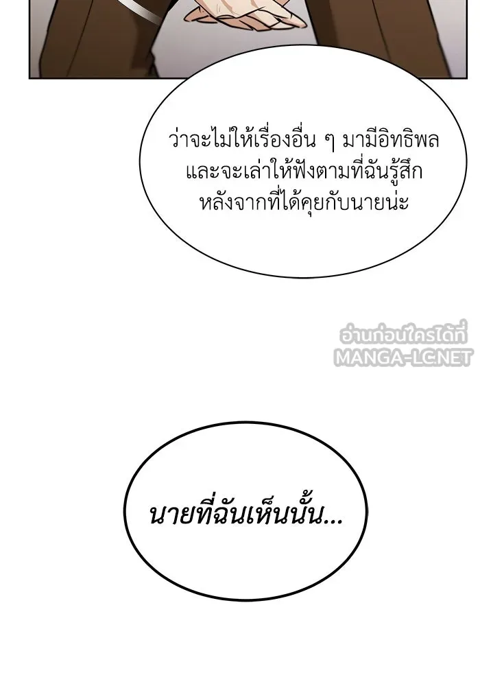 ชีวิตพลิกผันของลอร์ดผู้เกียจคร้าน ตอนที่ 22 ความพยายามที่สูญเสียแก่นแท้ รูปที่ 99