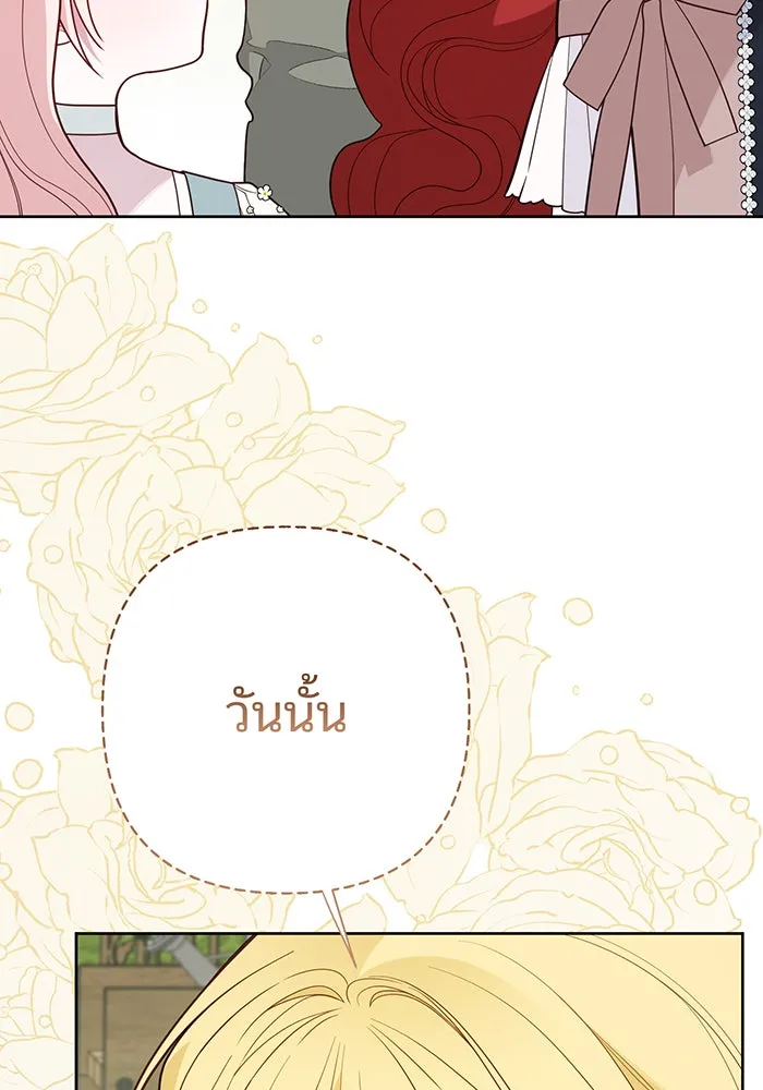 หนูน้อยทรราช ตอนที่ 91 รูปที่ 79