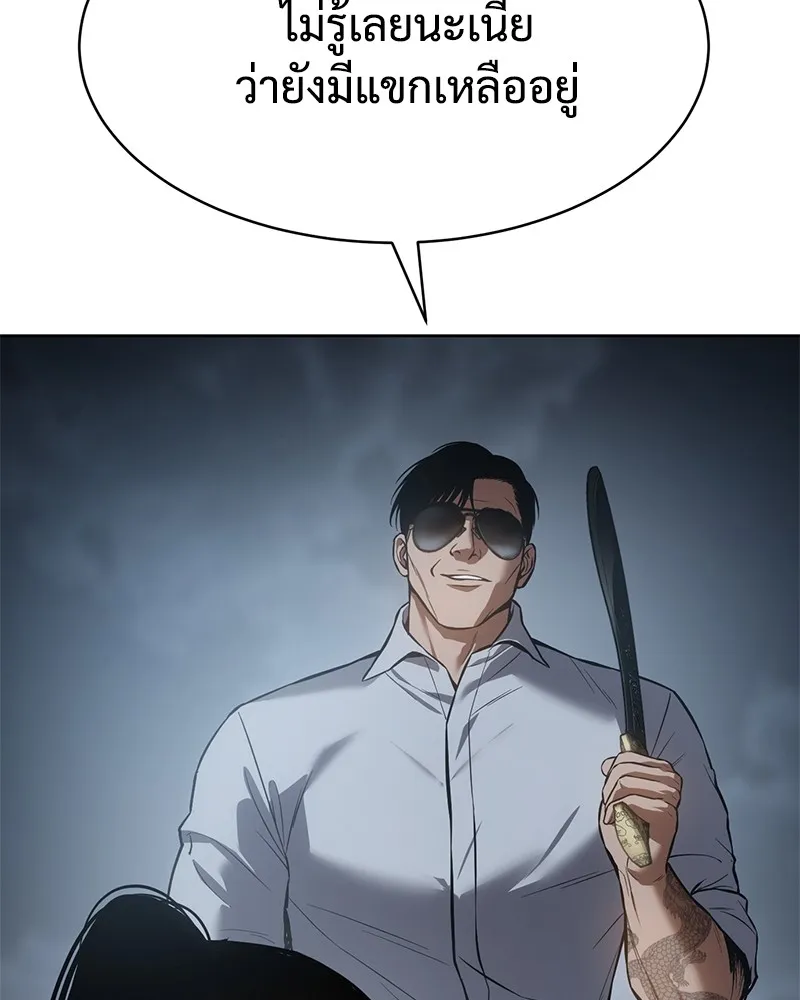 แบคXX ตอนที่ 57 รูปที่ 89