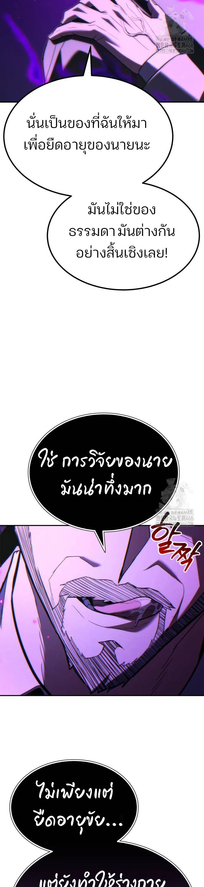 Expelled Hero Is Too Strong ฮ_โร_ผ_แข_งแกร_งถ_กไล_ออกจากก_ลด_อ_นด_บหน_ง ตอนที่ ตอนที่ 34 รูปที่ 51