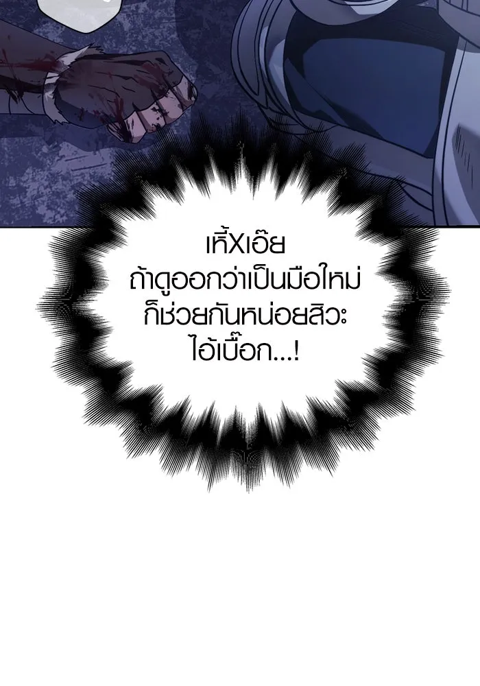 เอาชีวิตรอดในเกมฉบับคนเถื่อน ตอนที่ 4 รูปที่ 68