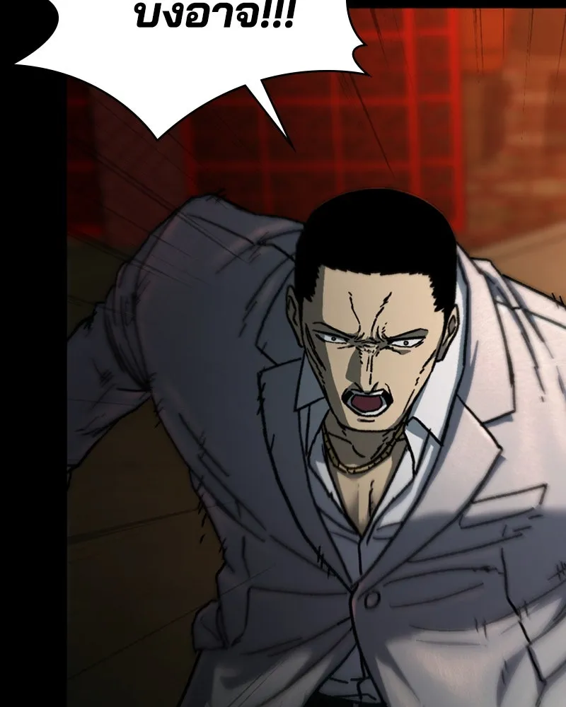 เกาลูน  ซาโรกา ตอนที่ 5 รูปที่ 17