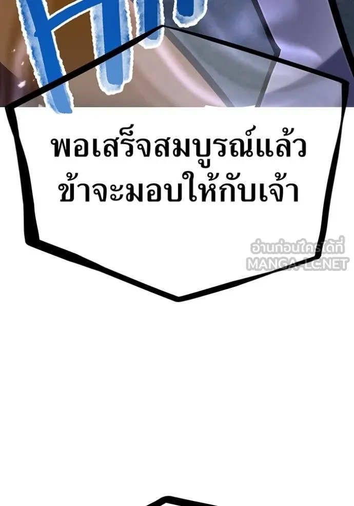 เพลเยอร์เลือดเทวะ ตอนที่ 94 รูปที่ 131