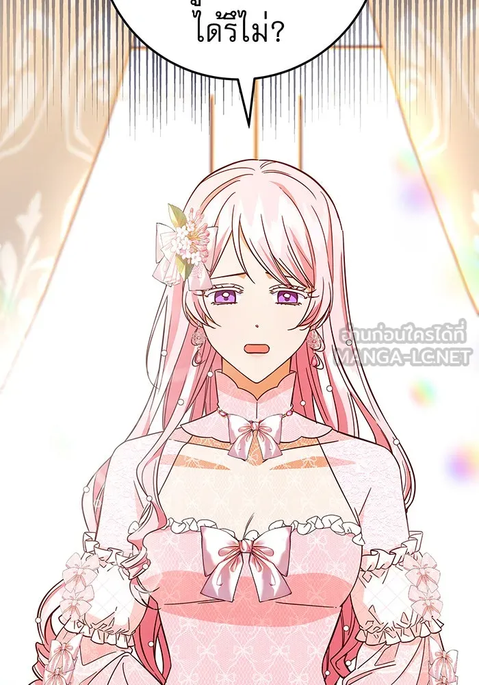 นางร้ายที่ไหนจะมีคุณธรรม ตอนที่ 38 รูปที่ 69